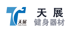 山東草莓视频免费黄色健身器材有限公司